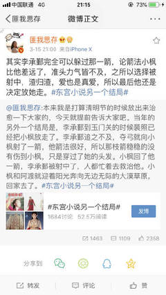 天美传媒董小宛兔丸视频